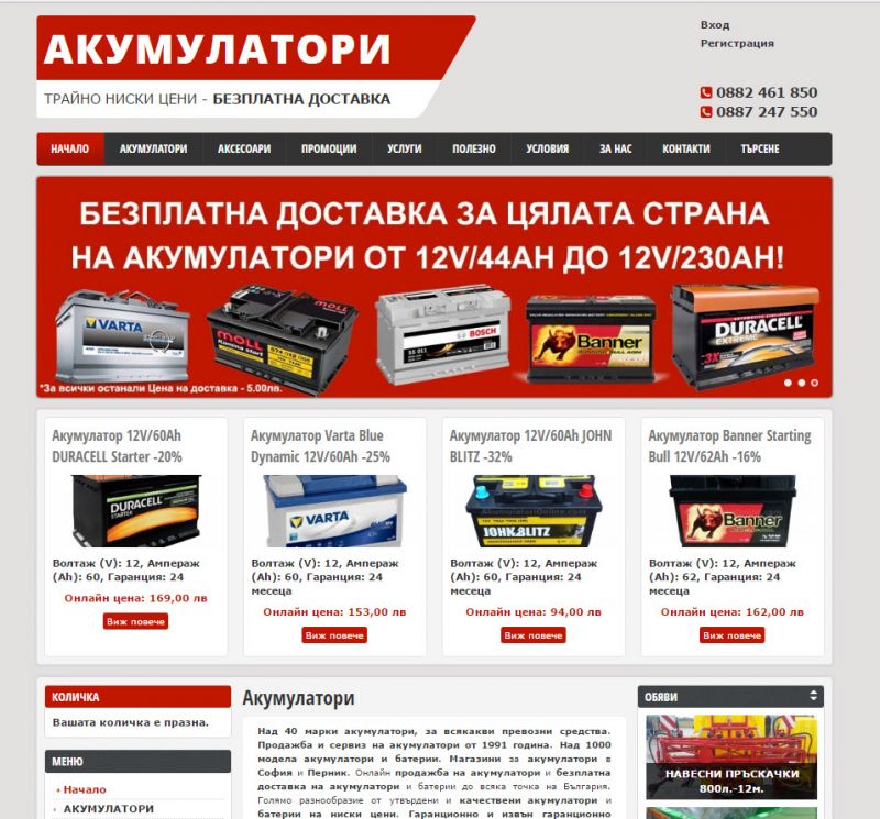 Drupal 7 Commerce website